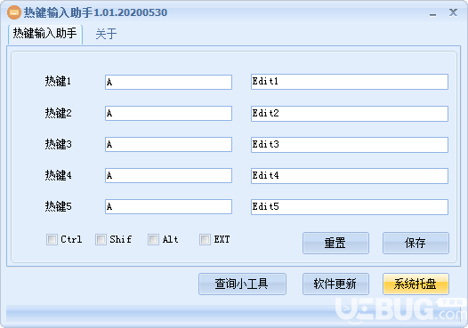 熱鍵輸入助手