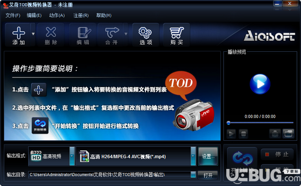 艾奇TOD視頻轉(zhuǎn)換器v3.80.506免費版