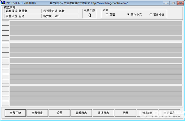 建榮B96U盤量產(chǎn)工具(B96 tool)