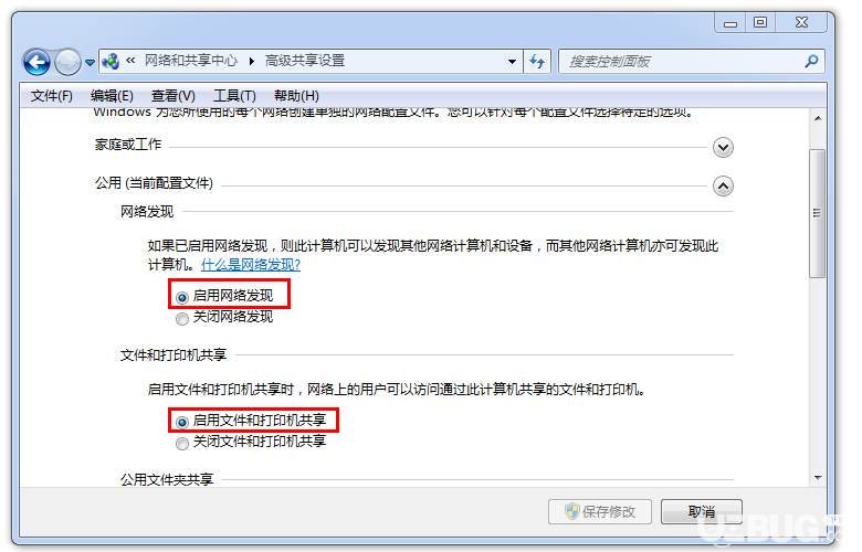 Windows7系統(tǒng)搜索不到共享打印機(jī)怎么解決