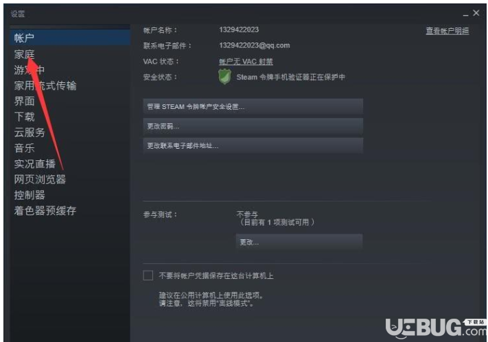 Steam平臺怎么共享游戲及注意事項