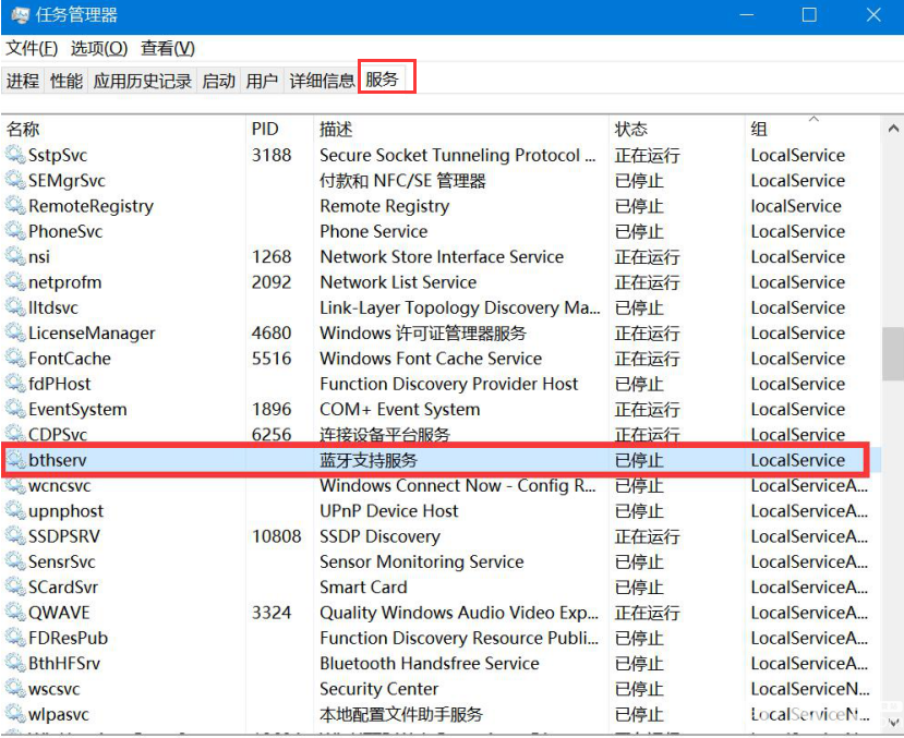 Windows系統(tǒng)電腦藍(lán)牙功能無(wú)法使用怎么解決