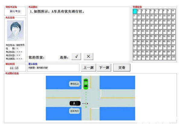 駕考點點通v2020.7免費版【2】