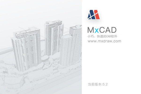 夢想CAD軟件(mxcad)v6.0.20200617免費(fèi)版【2】