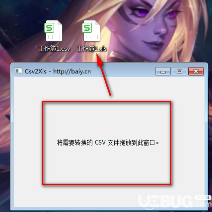 gcsv2xls(csv轉(zhuǎn)excel工具)v1.0免費(fèi)版【3】