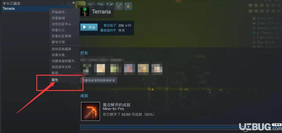 steam平臺閃退問題怎么解決