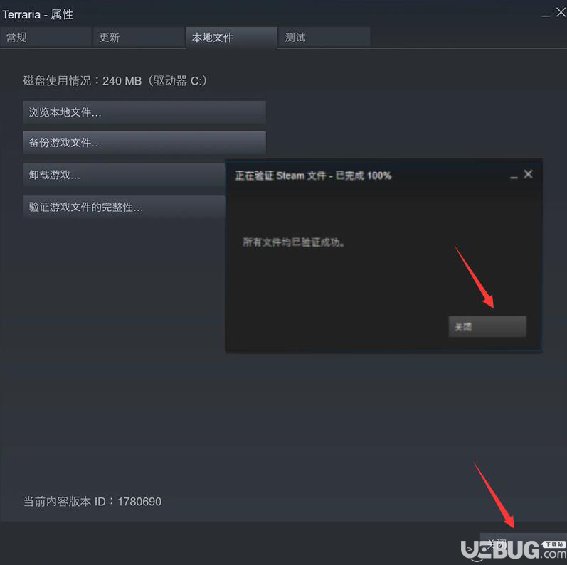 steam平臺閃退問題怎么解決