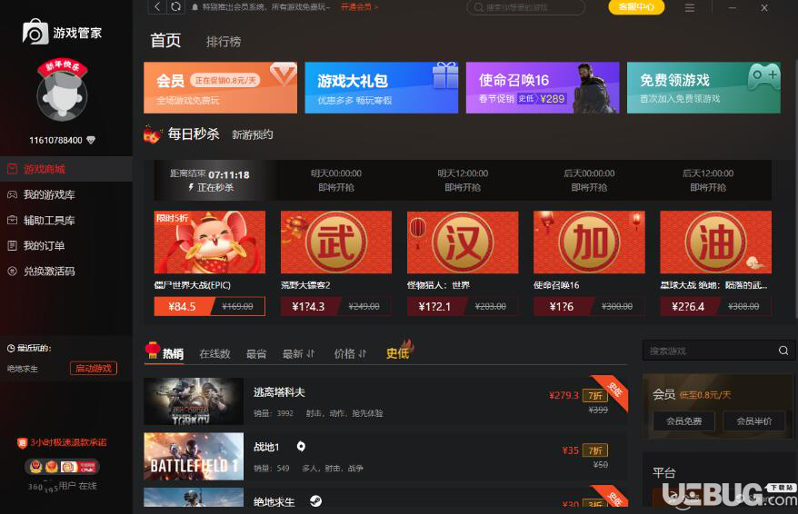 Steam游戲平臺(tái)與Steam游戲管家都有哪些區(qū)別