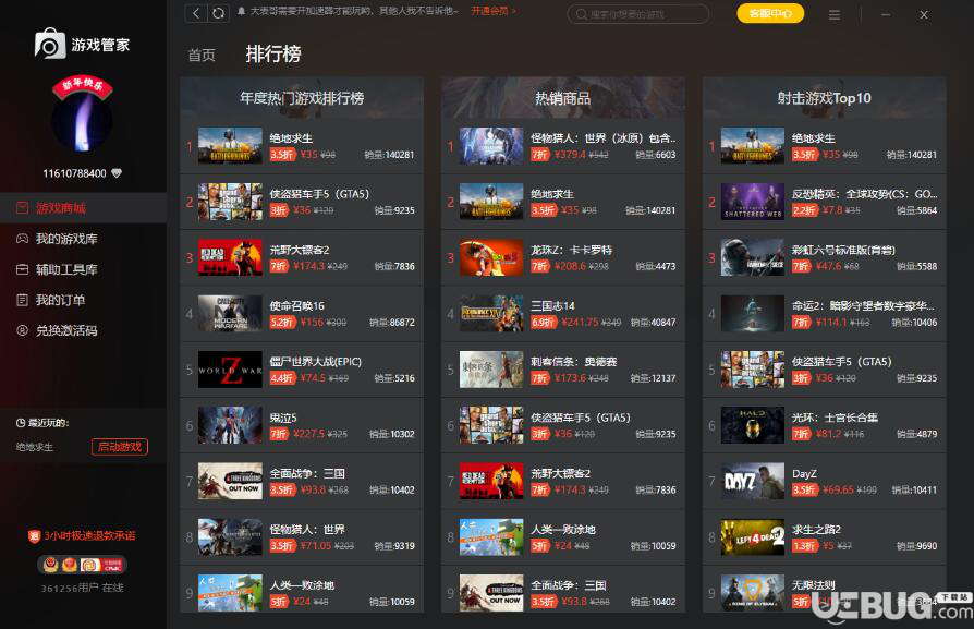 Steam游戲平臺(tái)與Steam游戲管家都有哪些區(qū)別