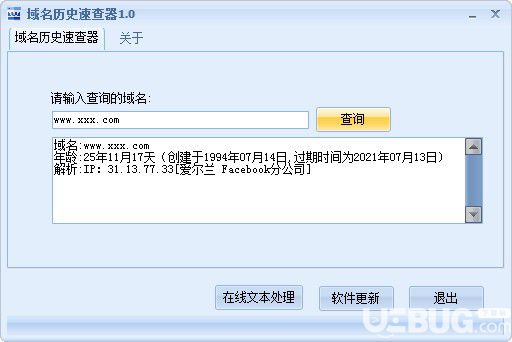 域名歷史速查器