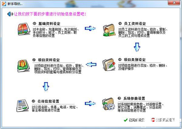 易達(dá)連鎖會(huì)員管理系統(tǒng)v10.5.3.79免費(fèi)版【2】