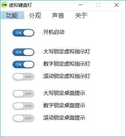 虛擬鍵盤燈v1.3免費(fèi)版【2】
