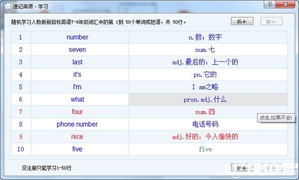 速記英語(yǔ)v1.02免費(fèi)版【2】