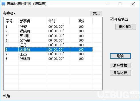 賽車比賽計(jì)時(shí)器v1.0.1.28免費(fèi)版【2】