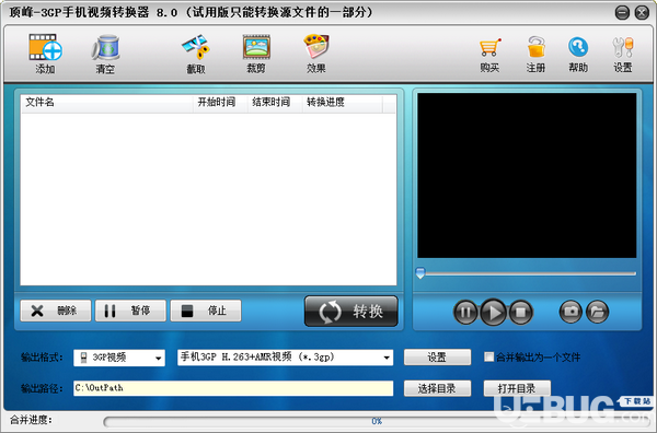 頂峰3GP手機視頻轉(zhuǎn)換器v8.0免費版