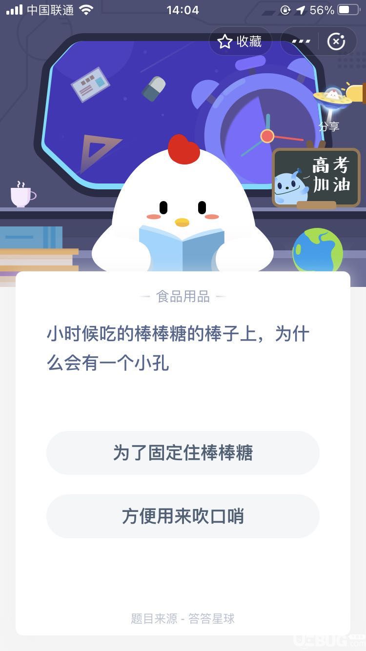 支付寶螞蟻莊園小課堂棒棒糖的棒子上為什么會有一個小孔