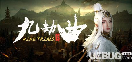 《九劫曲：詛咒之地》steam正版分流