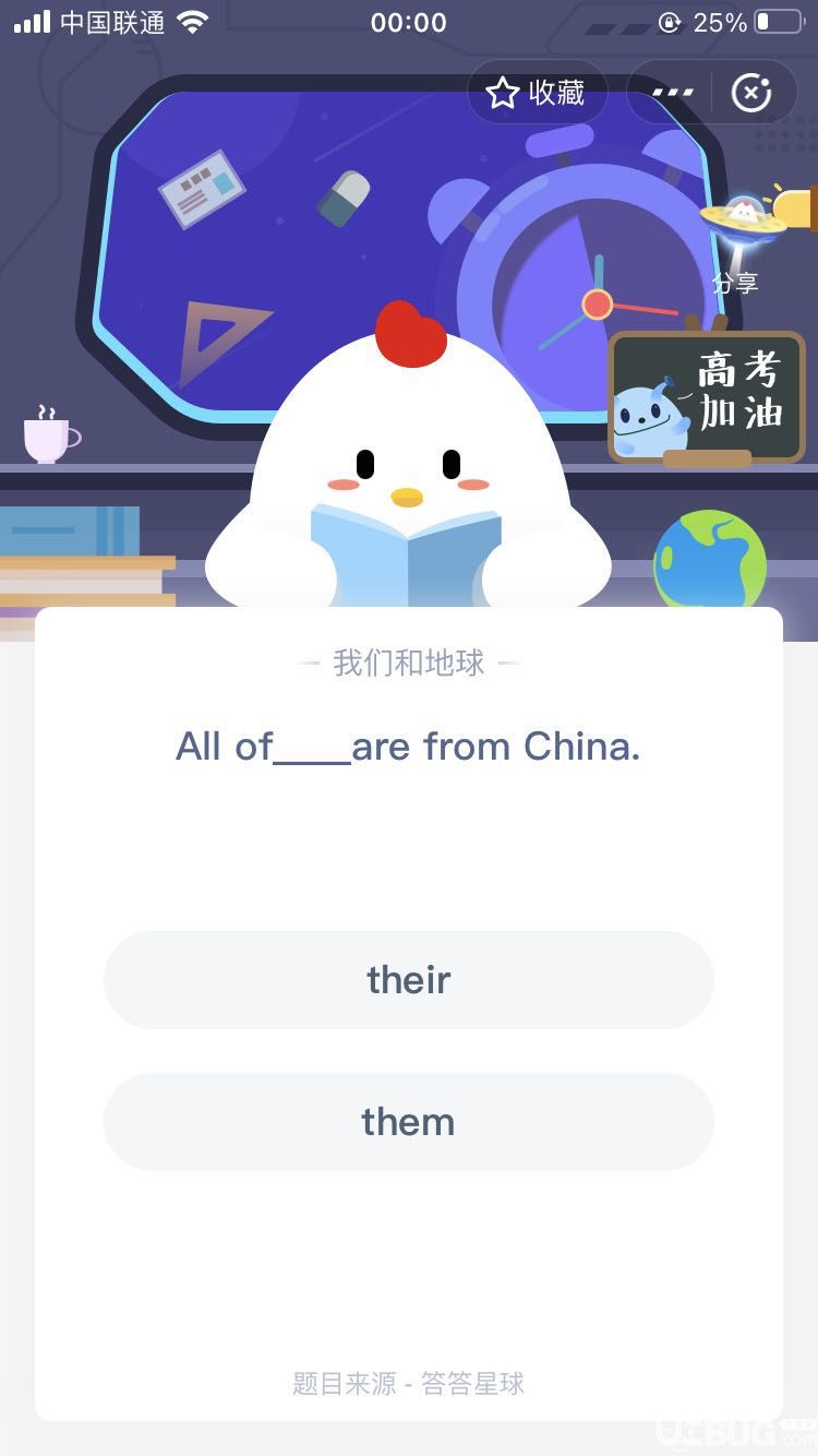 支付寶螞蟻莊園小課堂All of_are from China.