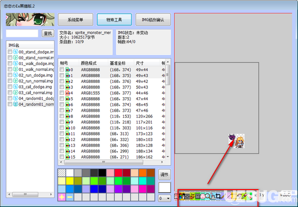 戀戀的EX黑貓板v4.4綠色版【3】