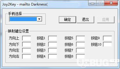 joy2key(手柄模擬鍵盤軟件)