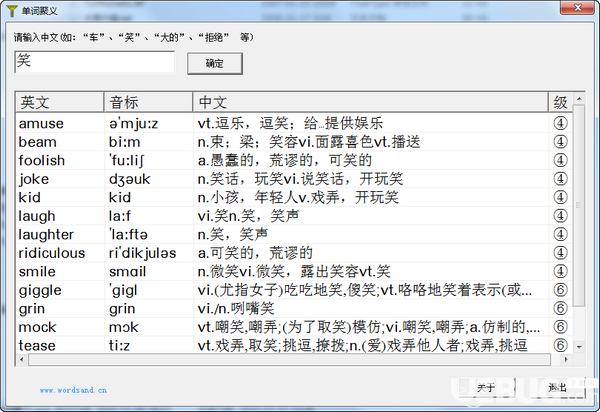 單詞聚義v1.0免費版【1】