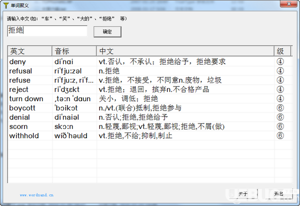 單詞聚義v1.0免費版【2】