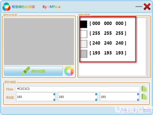 繁星顏色拾取器v1.0免費版【3】