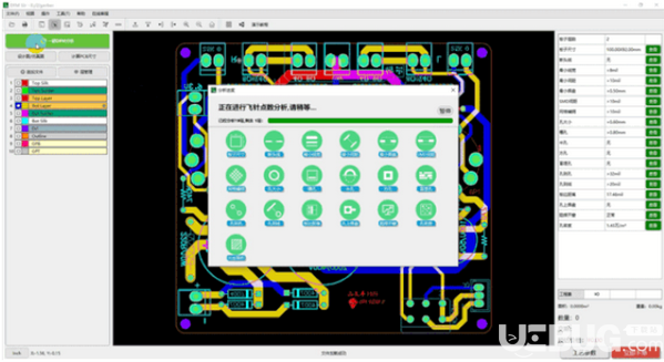 華秋DFM(PCB可制造性設(shè)計(jì)分析軟件)v1.0.0.6免費(fèi)版【4】