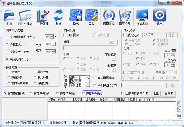 PhotoHandle(圖片批量處理軟件)v1.00免費版