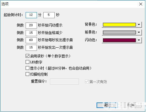 微潤全屏倒計時v5.0.11.10免費版【3】