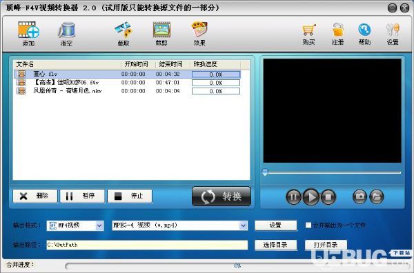 頂峰F4V視頻轉(zhuǎn)換器v5.8免費(fèi)版【2】