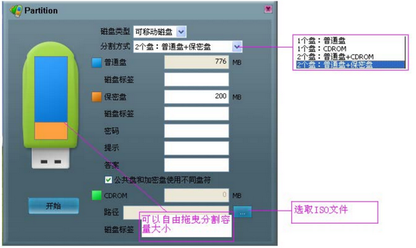 DM8261量產(chǎn)工具(partition)v1.0.0.3綠色版【3】