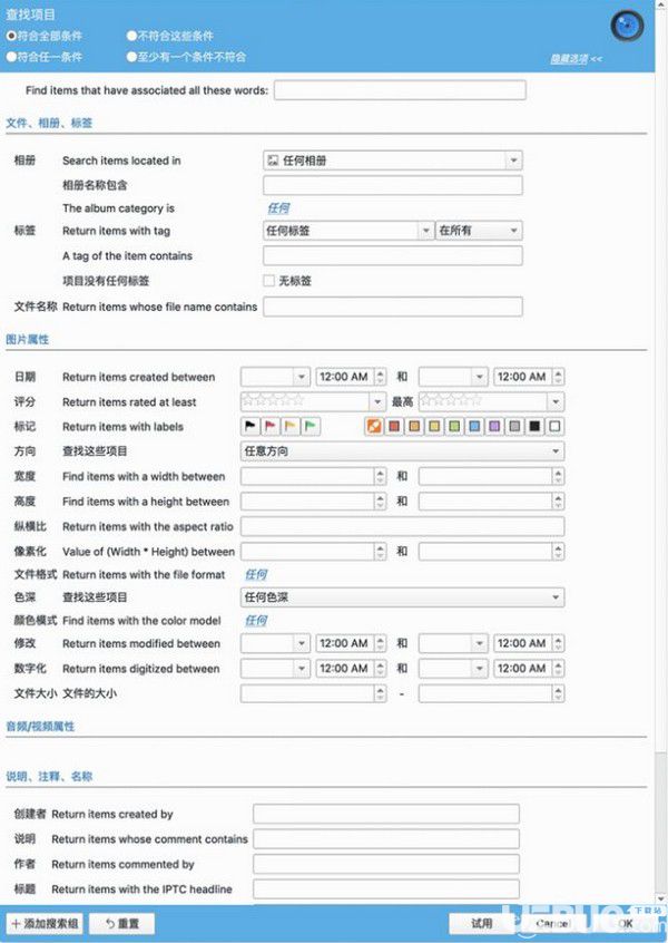 Digikam(圖片管理工具)v6.4.0免費版【3】