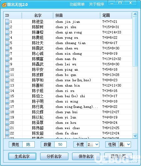 小路取名無(wú)憂v1.0免費(fèi)版