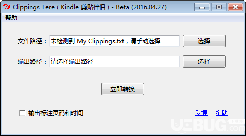 Clippings Fere(Kindle剪貼伴侶)