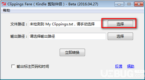 Clippings Fere(Kindle剪貼伴侶)v16.4.27免費版【2】