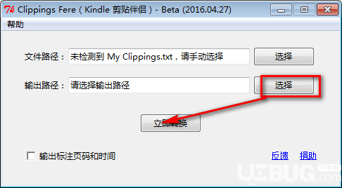 Clippings Fere(Kindle剪貼伴侶)v16.4.27免費版【3】