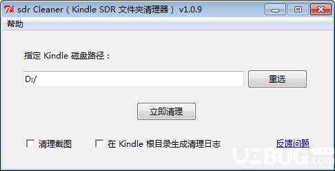 sdr Cleaner(sdr文件夾清理器)