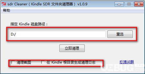 sdr Cleaner(sdr文件夾清理器)v1.0.9免費版【2】