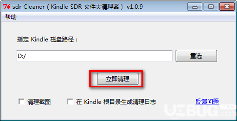 sdr Cleaner(sdr文件夾清理器)v1.0.9免費版【3】