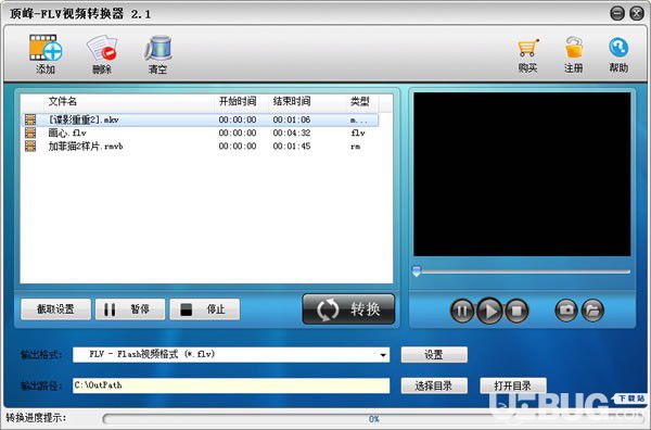 頂峰FLV視頻轉(zhuǎn)換器v8.0免費版【2】