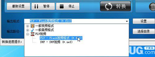 頂峰FLV視頻轉(zhuǎn)換器v8.0免費版【4】