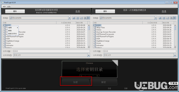 FinalCrypt(文件加密工具)v6.3.9免費(fèi)版【5】