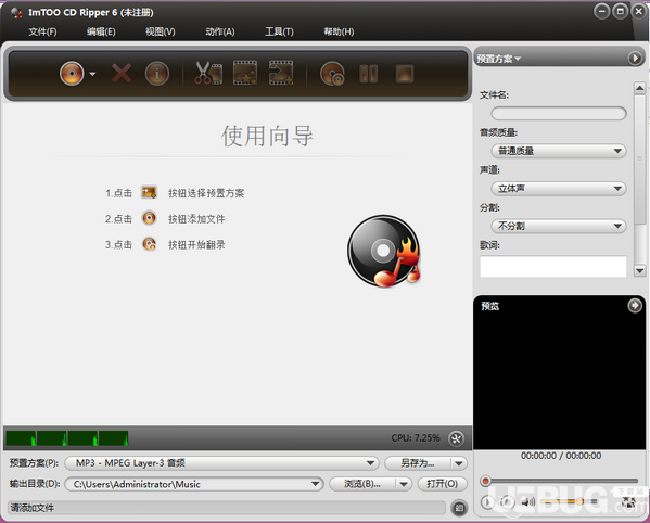 ImTOO CD Ripper(音頻抓取軟件)