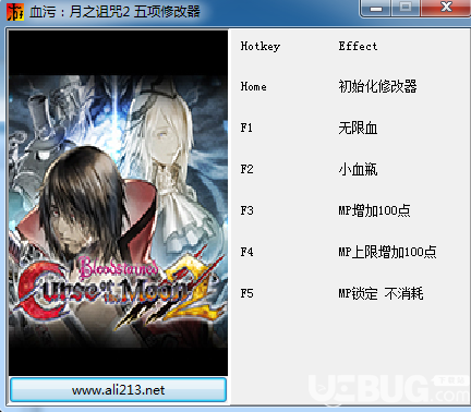 血污月之詛咒2修改器下載