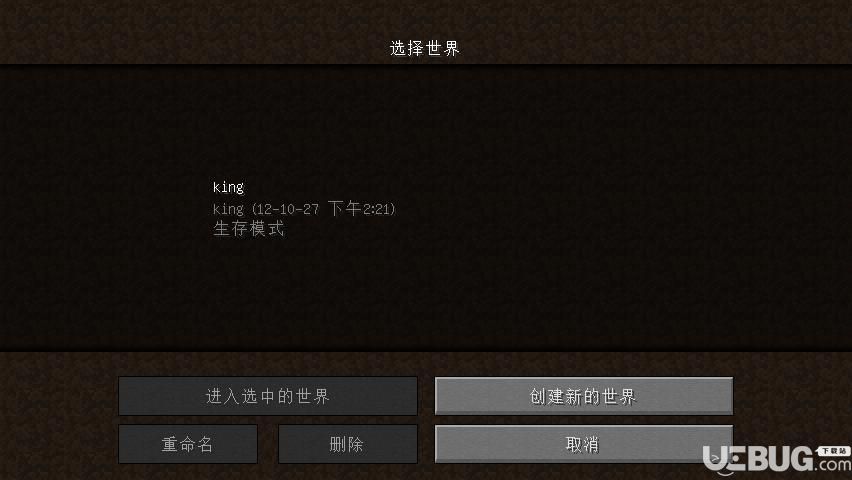 我的世界v1.10.2下載