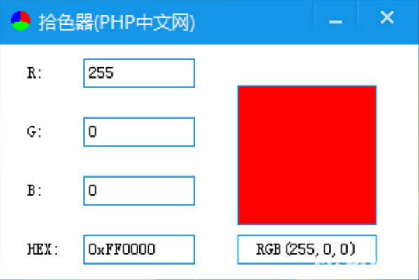 拾色器