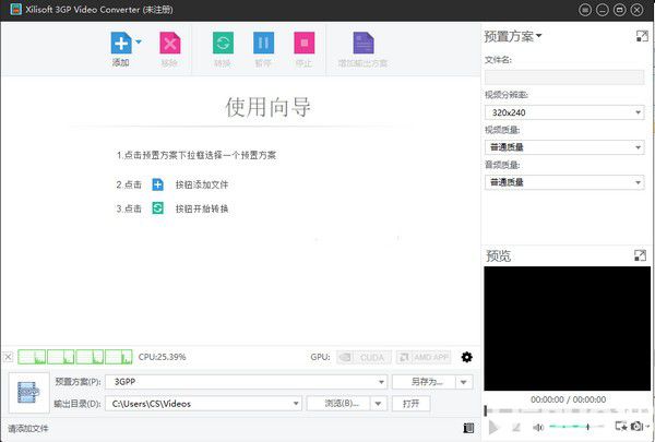 Xilisoft 3GP Video Converter(3GP視頻轉(zhuǎn)換器)