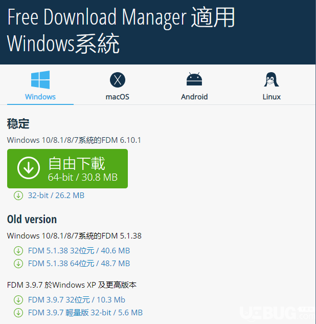 Free Download Manager全能型下載工具使用方法介紹