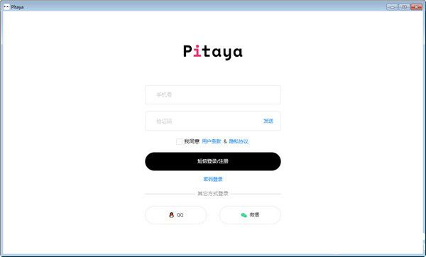 Pitaya(智能寫作軟件)v0.1.8免費版【1】